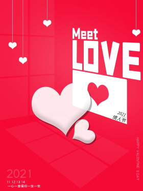 情人节海报一心一意 爱你 一生一世