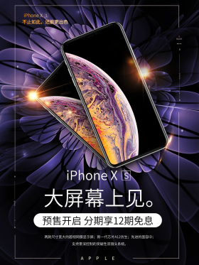 苹果手机宣传海报图片-素材-模板在线设计制作-千库编辑