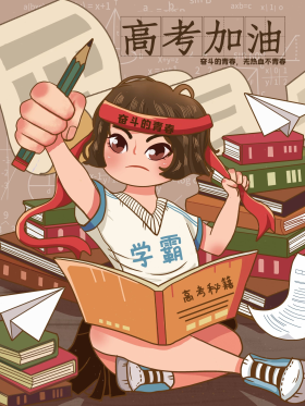 奋斗的青春高考必胜加油认真学习女孩插画