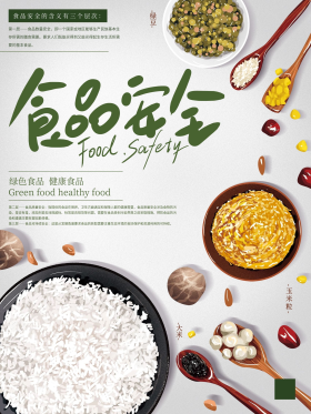 食品安全宣传海报图片素材-食品安全宣传海报模板在线设计制作-千库