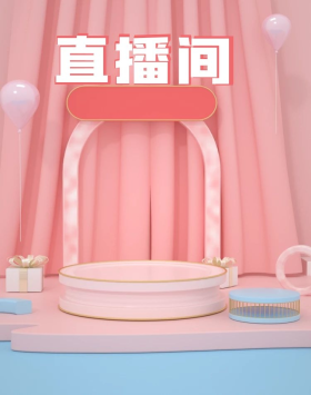 母婴用品直播海报