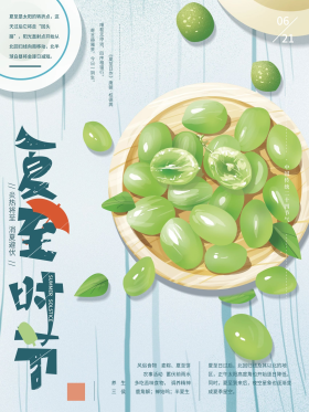 新疆无籽露青提促销海报