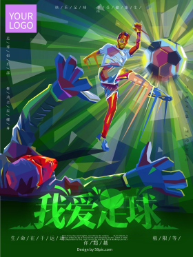 手绘运动足球海报