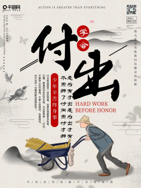 付出真爱图片-素材-模板在线设计制作-千库编辑