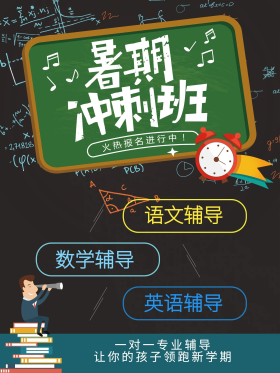 宣传海报特长班美术班招生啦蓝色黄色卡通儿童风手机海报可商用点击
