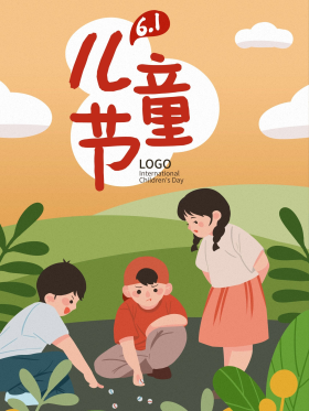 儿童节海报手绘插画小清新可爱六一儿童节