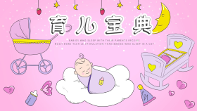 母婴主图海报育儿宝典