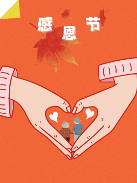 感恩是对别人所给的帮助表示感激