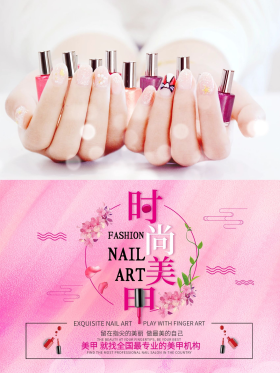 美甲促销简约海报图片素材-美甲促销简约海报模板在线设计制作-千库