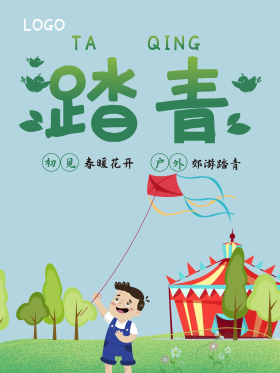 郊游海报图片素材-郊游海报模板在线设计制作-千库编辑
