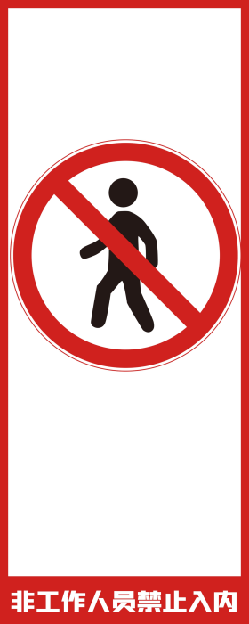 当心触电警示牌警告牌图片-素材-模板在线设计制作-千库编辑