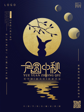 简约风中秋节海报