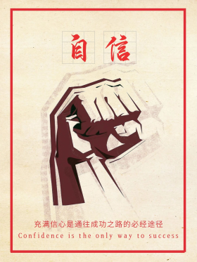 自信海报图片素材-自信海报模板在线设计制作-千库编辑