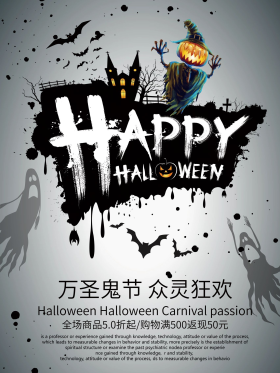 万圣节狂欢夜万圣节快乐图片素材-万圣节狂欢夜万圣节快乐模板在线