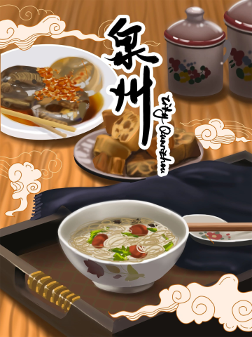 泉州海报高清图片_泉州海报素材模板在线设计-千库编辑