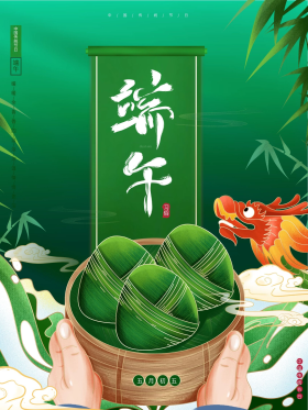 展板端午节绿色简约手绘剪纸包粽子节日宣传海报可商用点击在线编辑