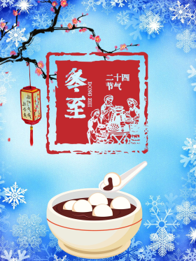 梦幻蓝色渐变雪花背景冬至