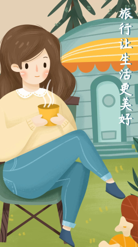 中国旅游日旅行让生活更美好手机用图