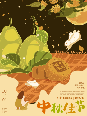 中秋节金色月饼玉兔桂花海报