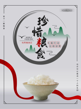 世界粮食日米饭海报美食海报珍惜粮食