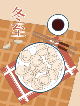 冬至海报手绘饺子插画节气海报