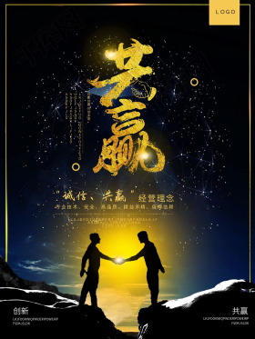 企业文化诚信创新共赢图片素材-企业文化诚信创新共赢模板在线设计