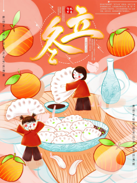 手绘插画立冬节日海报