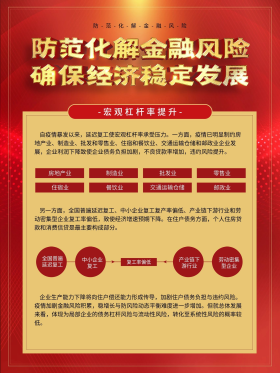 金融防范图片素材-金融防范模板在线设计制作-千库编辑