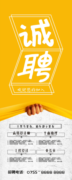 人才招聘海报dm单图片素材-人才招聘海报dm单模板在线设计制作-千库