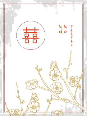 红白金色简约中国风新中式婚礼迎宾牌水牌