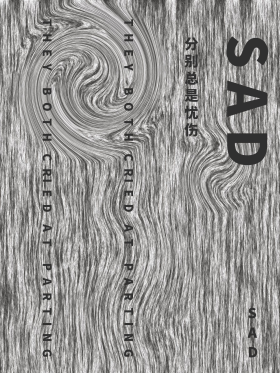 背景忧愁黑白情绪海报