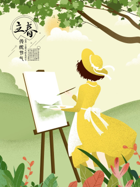 清新野外写生立春插画海报