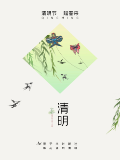 清明节一起去踏春