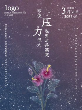 简约缓解压力海报