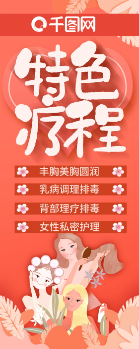 碧波庭十大特色疗程项目