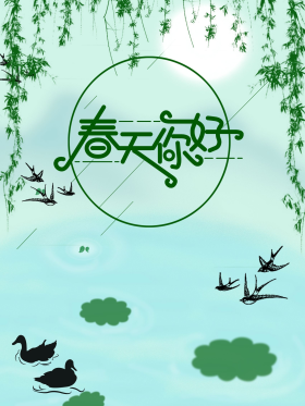 春天促销广告图片素材-春天促销广告模板在线设计制作-千库编辑