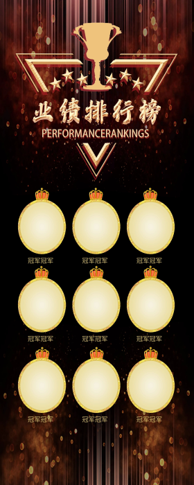 季度排行榜图片素材-季度排行榜模板在线设计制作-千库编辑