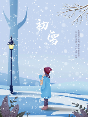 初雪黑色月亮插画小清新风节日海报ps模板