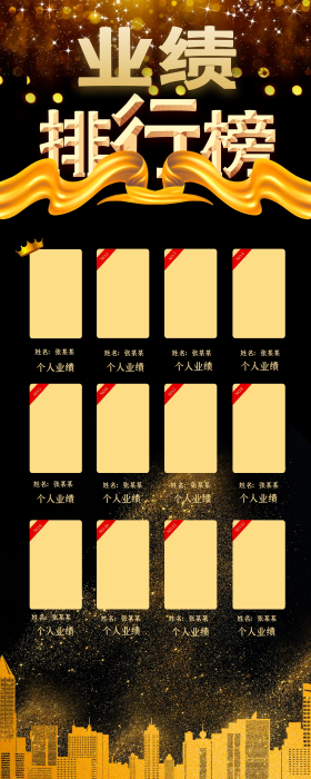 季度排行榜图片素材-季度排行榜模板在线设计制作-千库编辑