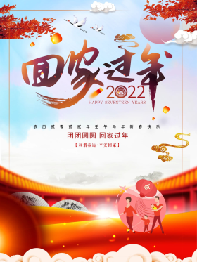 欢迎回家图片素材-欢迎回家模板在线设计制作-千库编辑