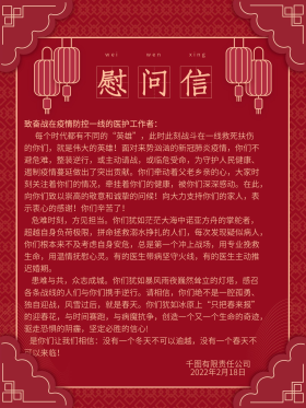 慰问海报图片素材-慰问海报模板在线设计制作-千库编辑