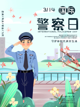 卡通手绘国际警察日海报