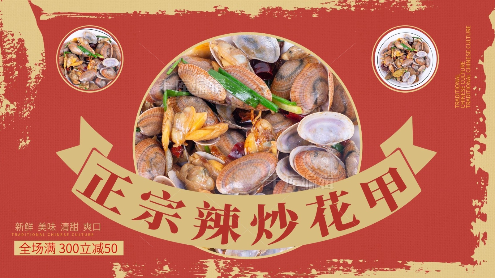 夏季夜宵复古风推荐辣炒花甲促销展板