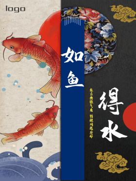 如鱼得水饭店商业海报