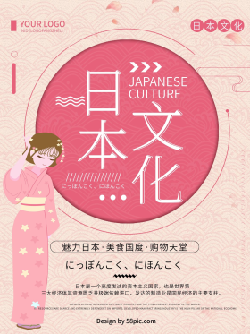 海报日式日本文化招财猫宣传海报可商用点击在线编辑日式日本文化招财