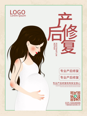 产后康复海报图片-素材-模板在线设计制作-千库编辑