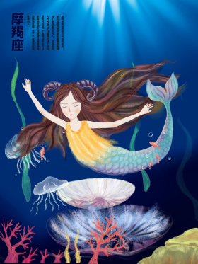插画摩羯座美人鱼唯美手绘海报