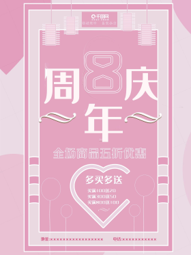 窗帘布艺海报图片素材-窗帘布艺海报模板在线设计制作-千库编辑