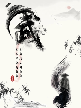 缅怀金庸武林水墨风古风简约商业海报