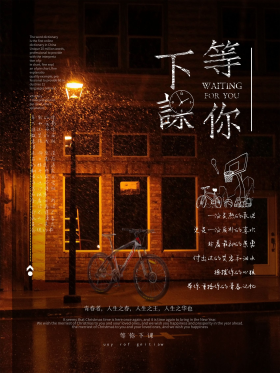 下课等你图片素材-下课等你模板在线设计制作-千库编辑